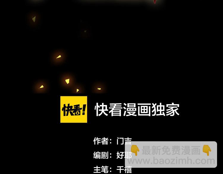 第四话：讨伐者小队2