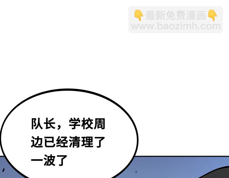 第四话：讨伐者小队20