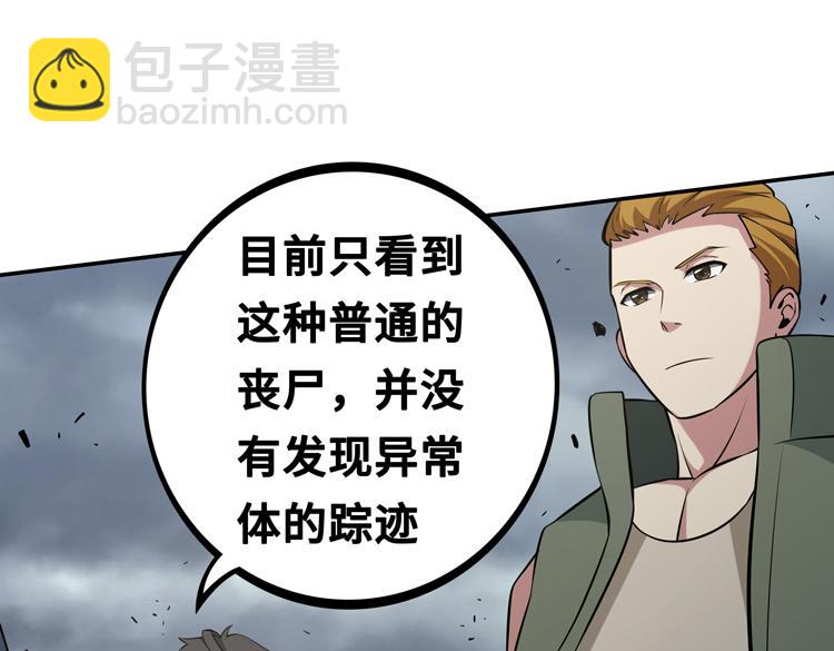 第四话：讨伐者小队23