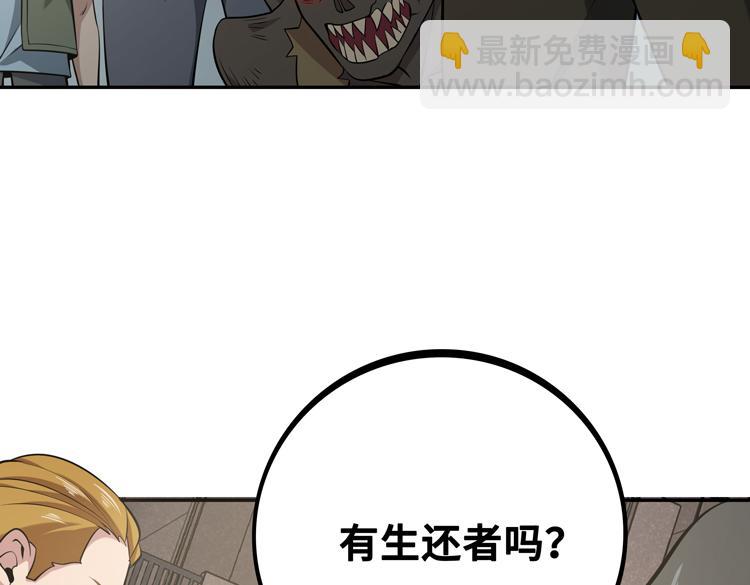 第四话：讨伐者小队25