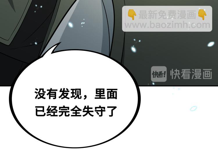 第四话：讨伐者小队27