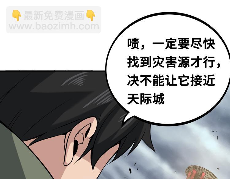 第四话：讨伐者小队28