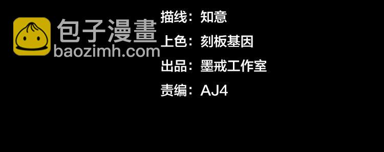第四话：讨伐者小队3