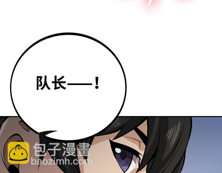 第四话：讨伐者小队32