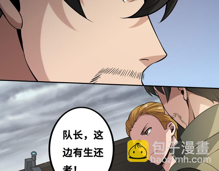 第四话：讨伐者小队33