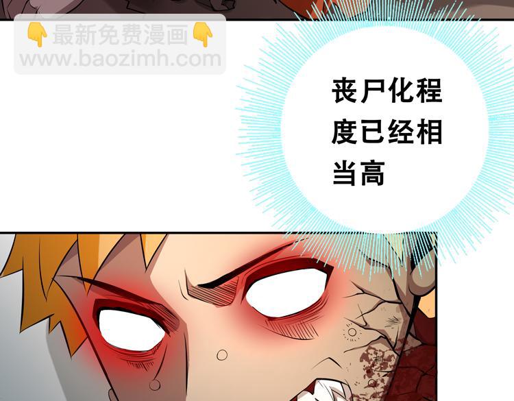 第四话：讨伐者小队45