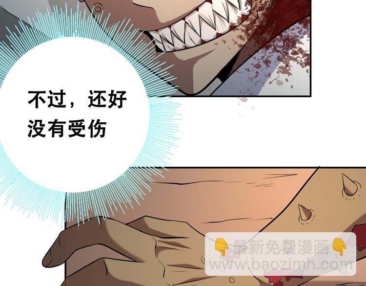 第四话：讨伐者小队46
