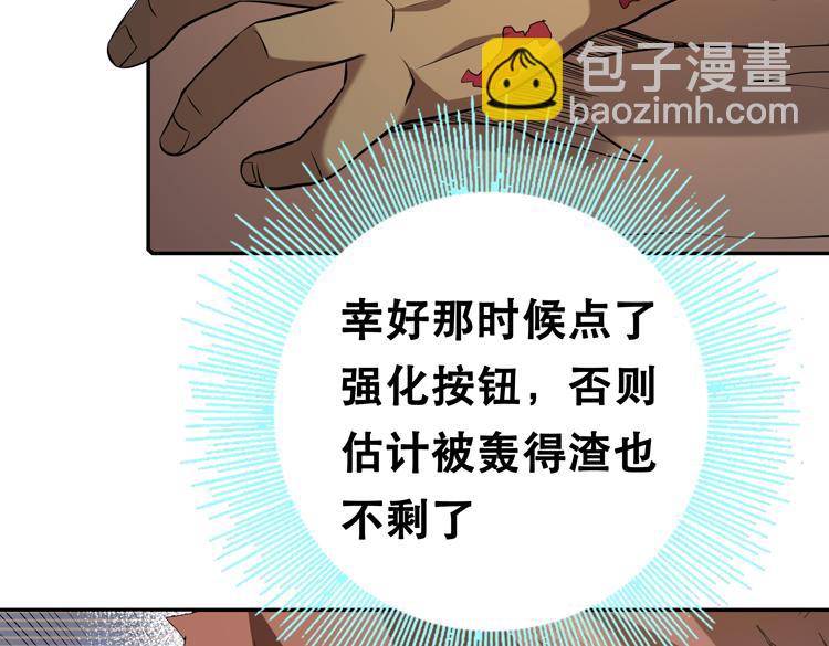 第四话：讨伐者小队47