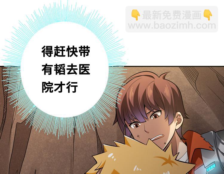 第四话：讨伐者小队54