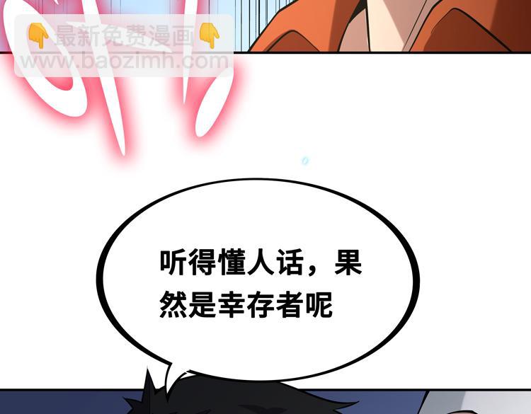 第四话：讨伐者小队60
