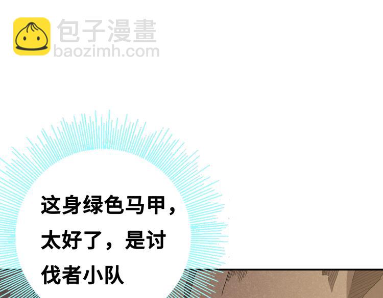 第四话：讨伐者小队63
