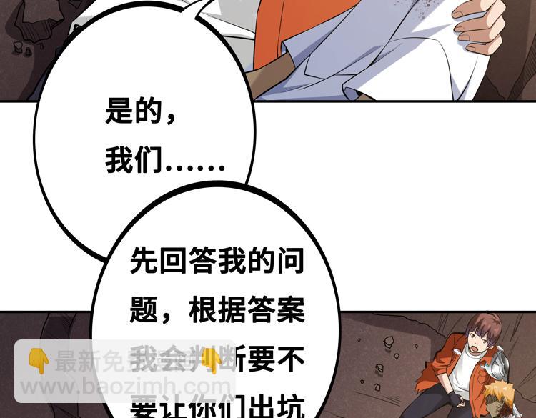 第四话：讨伐者小队65