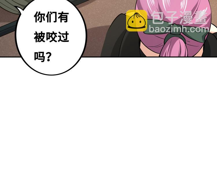 第四话：讨伐者小队67