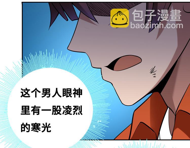 第四话：讨伐者小队68