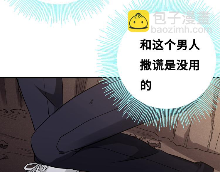 第四话：讨伐者小队69