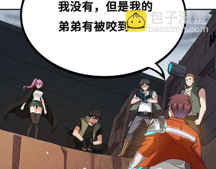 第四话：讨伐者小队71