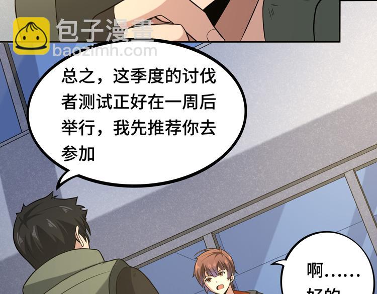 第八话：重逢105
