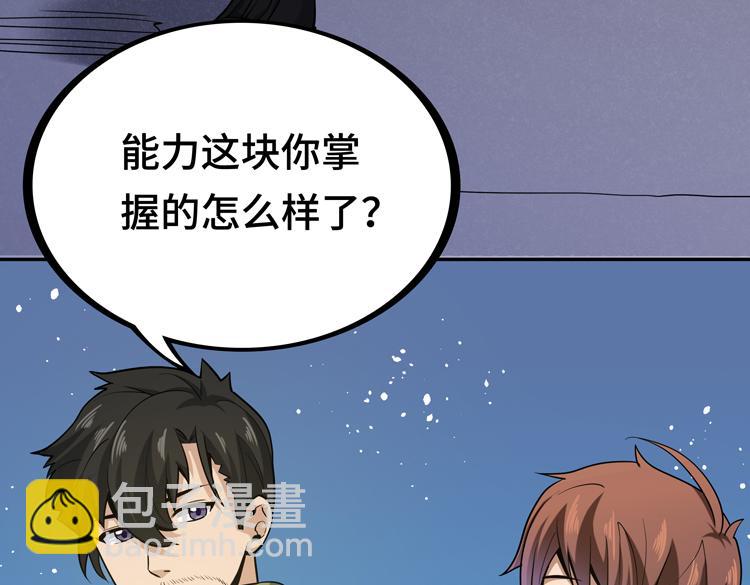第八话：重逢119