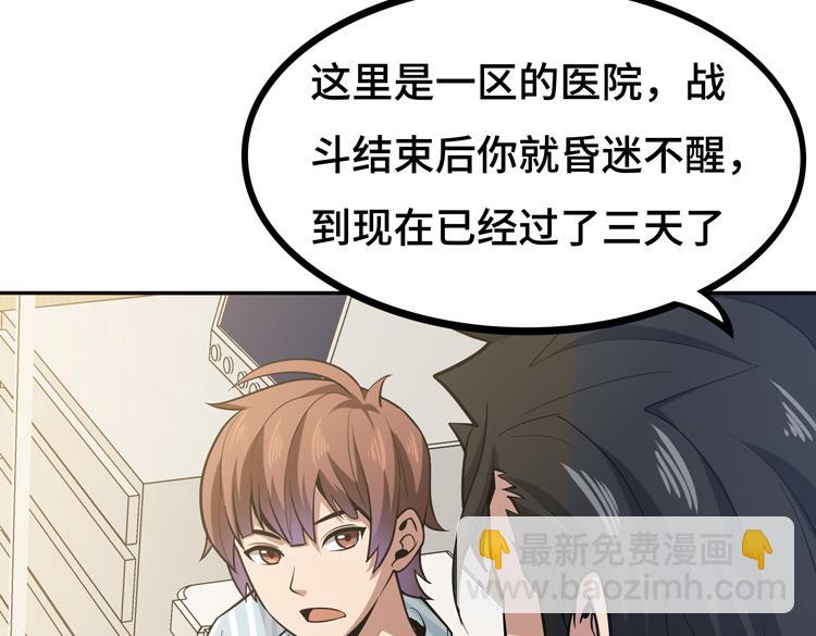 第八话：重逢45