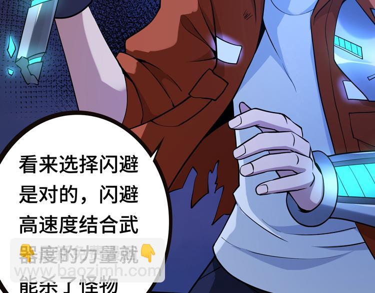第八话：重逢7