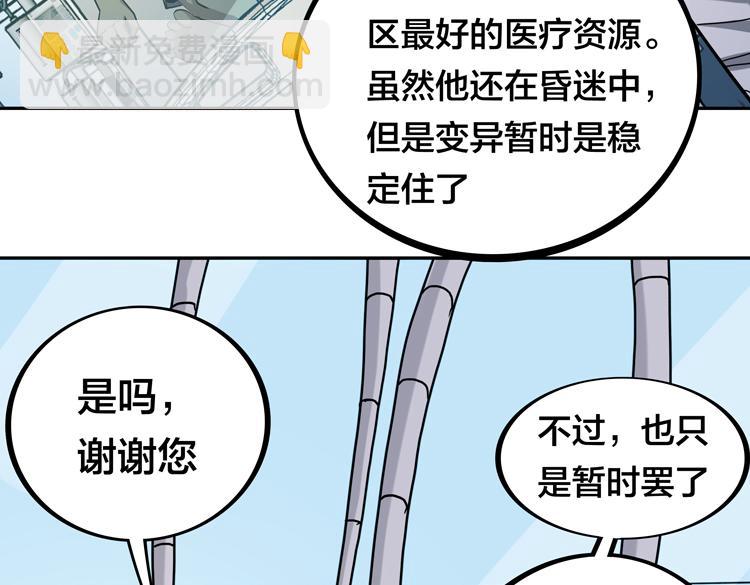 第八话：重逢75
