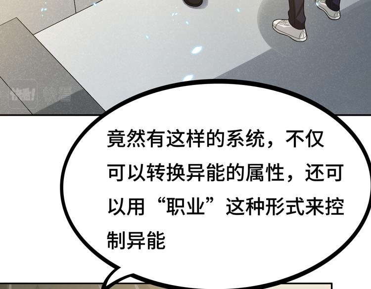 第八话：重逢90