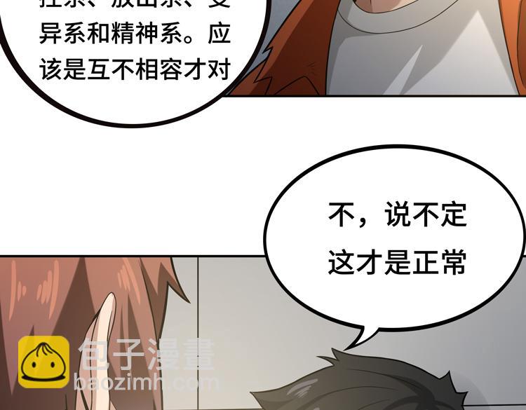 第八话：重逢94