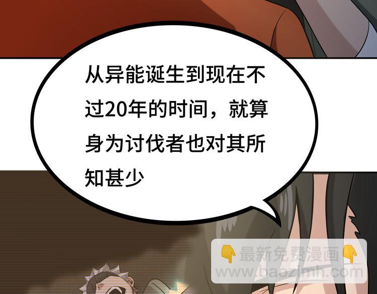 第八话：重逢96
