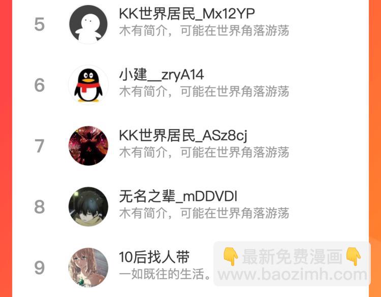 第十二话：转职暗杀者132