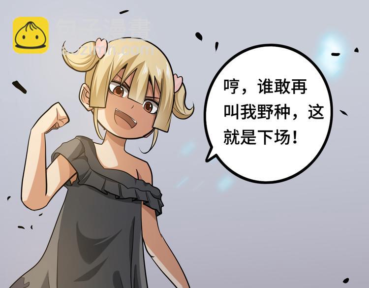 第十二话：转职暗杀者19