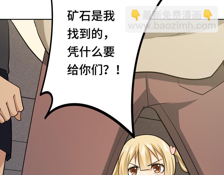 第十二话：转职暗杀者3