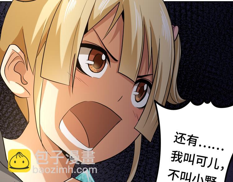 第十二话：转职暗杀者5
