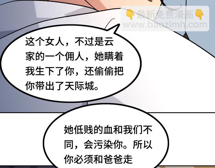 第十二话：转职暗杀者50