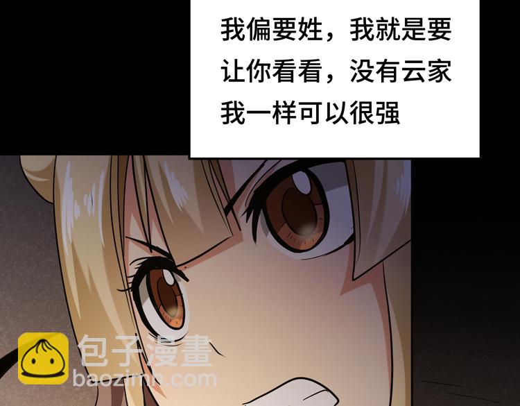 第十二话：转职暗杀者61