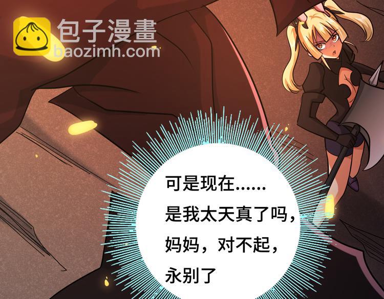 第十二话：转职暗杀者63