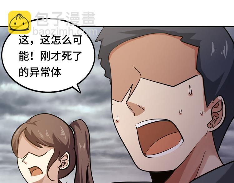 第十二话：转职暗杀者84