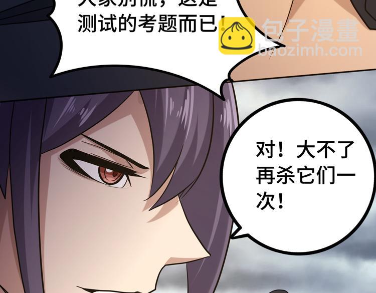 第十二话：转职暗杀者91