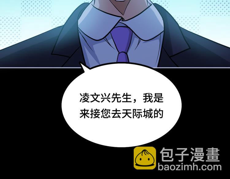 第十三话：疑似“尸王”之力？103