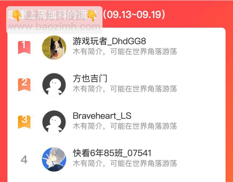 第十三话：疑似“尸王”之力？109
