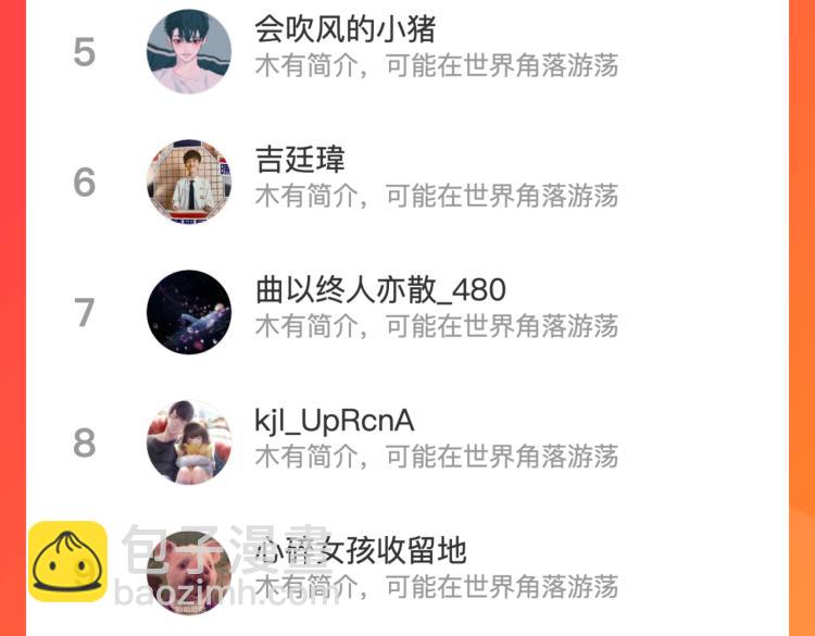 第十三话：疑似“尸王”之力？110
