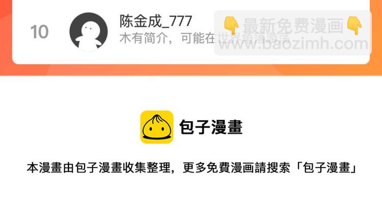 第十三话：疑似“尸王”之力？111