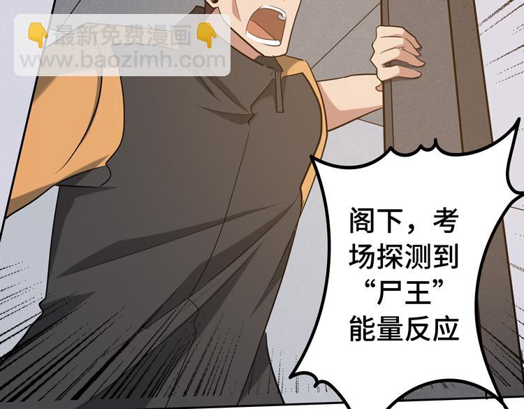 第十三话：疑似“尸王”之力？12