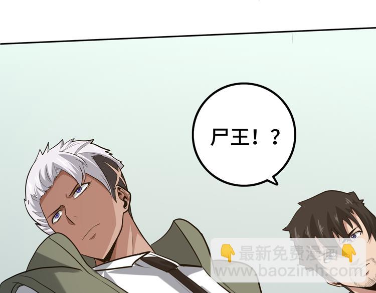 第十三话：疑似“尸王”之力？14