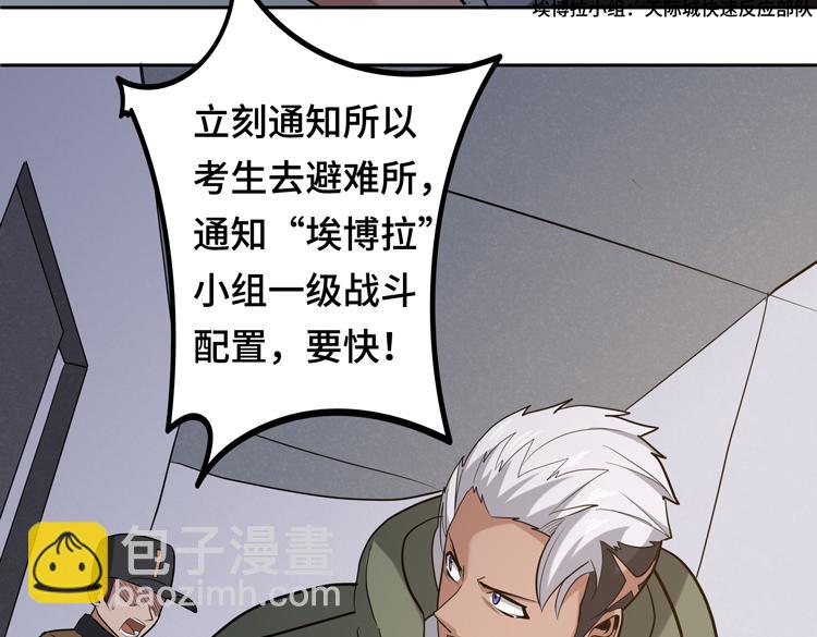 第十三话：疑似“尸王”之力？16