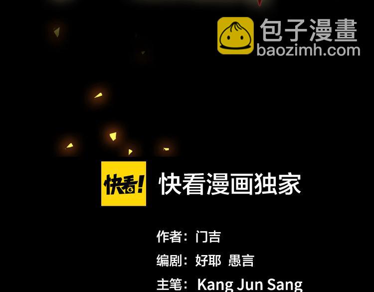 第十三话：疑似“尸王”之力？2