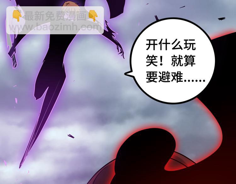 第十三话：疑似“尸王”之力？31