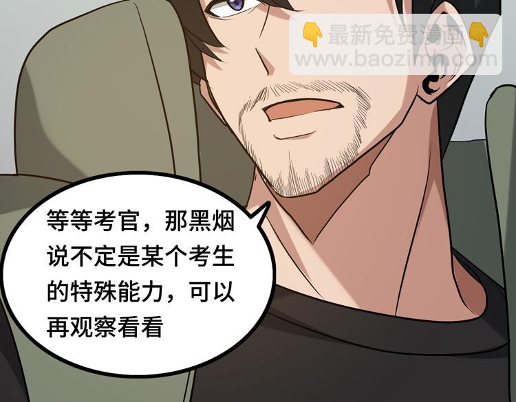 第十三话：疑似“尸王”之力？7