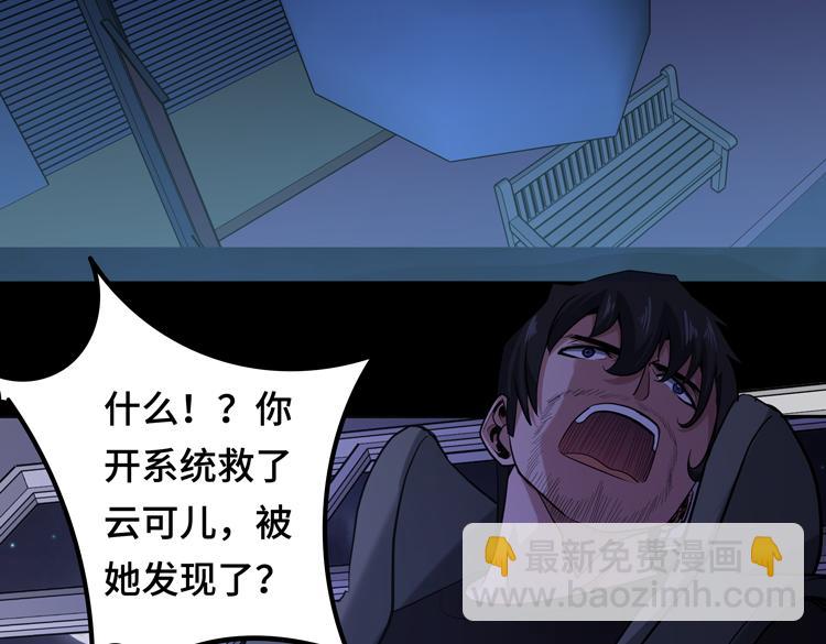 第十三话：疑似“尸王”之力？80