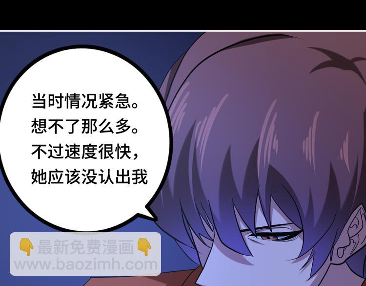 第十三话：疑似“尸王”之力？82