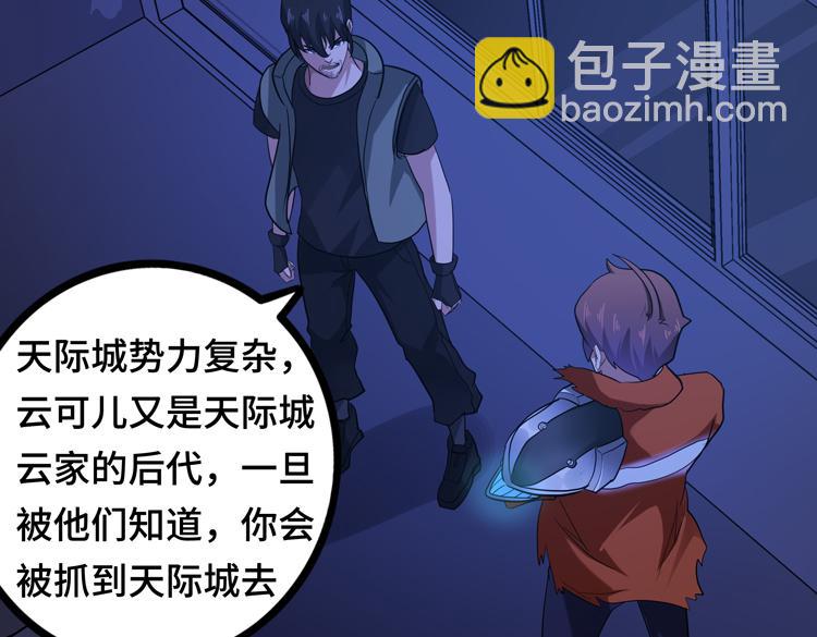 第十三话：疑似“尸王”之力？84